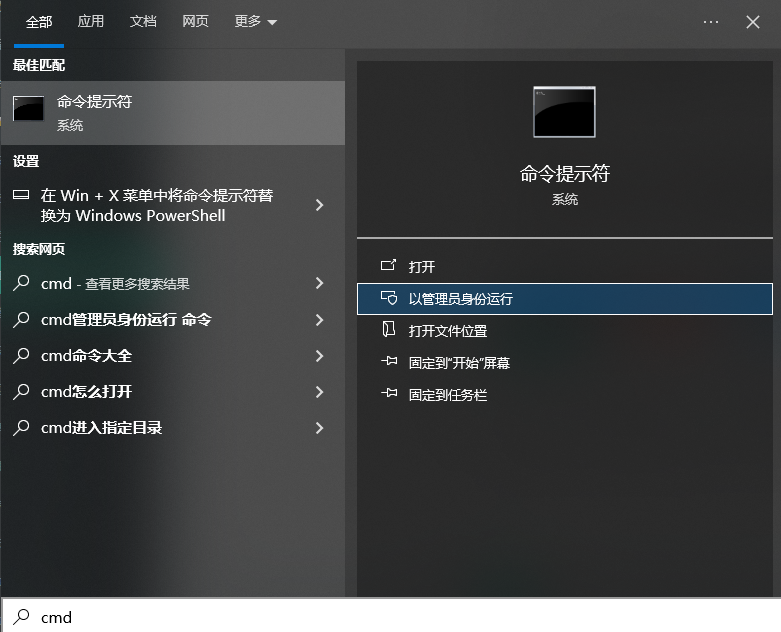 命令行工具尝试修复（针对特定情况）步骤一