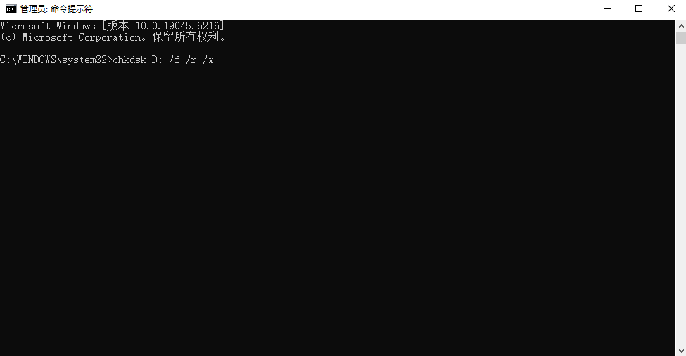 使用命令行工具（chkdsk 与 attrib）步骤二
