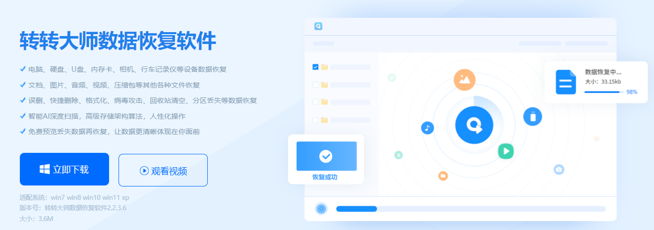 使用专业数据恢复软件（最主最高效的方法）步骤一