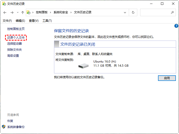 从备份中还原（最安最可靠的方法）步骤二