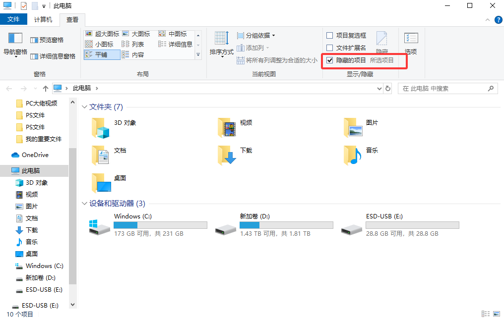 四大高效数据恢复方法详解步骤七