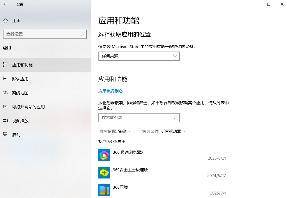 检查并修复Microsoft Visual C++ Redistributable—— 填补运行库空缺步骤一
