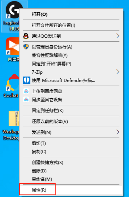 调整应用程序兼容性设置 —— 解决新旧软件冲突步骤一