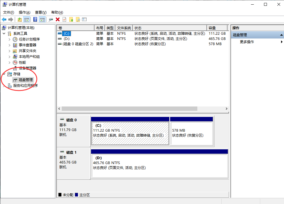 四大高效数据恢复方法详解步骤一十一