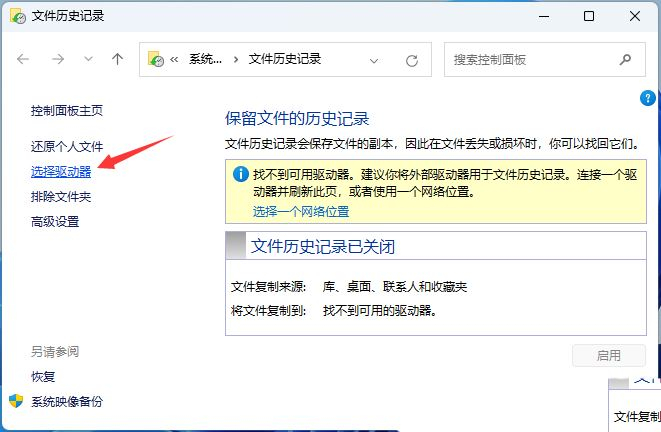 系统自带功能与备份还原步骤三