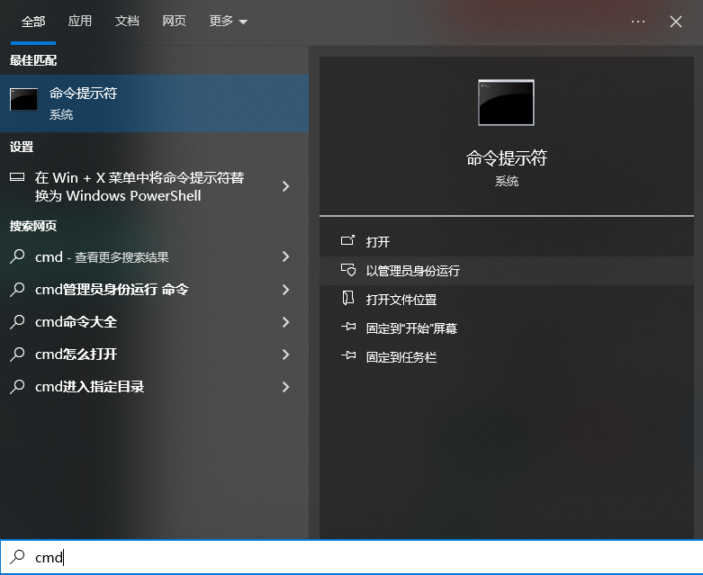 使用命令行工具（适用于文件被隐藏或逻辑错误）步骤一