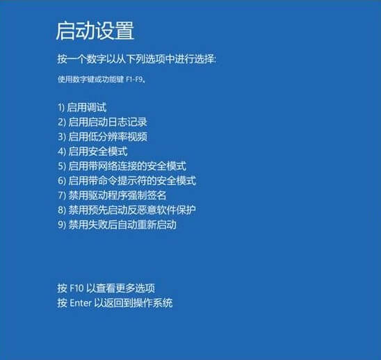  初步排查与安全模式尝试（首选方法）步骤三