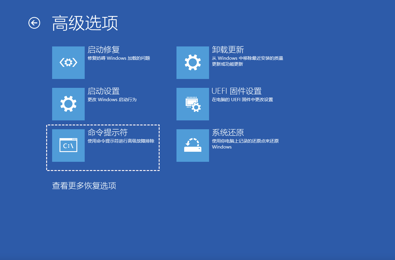  使用系统自带修复工具（核心方法）步骤三