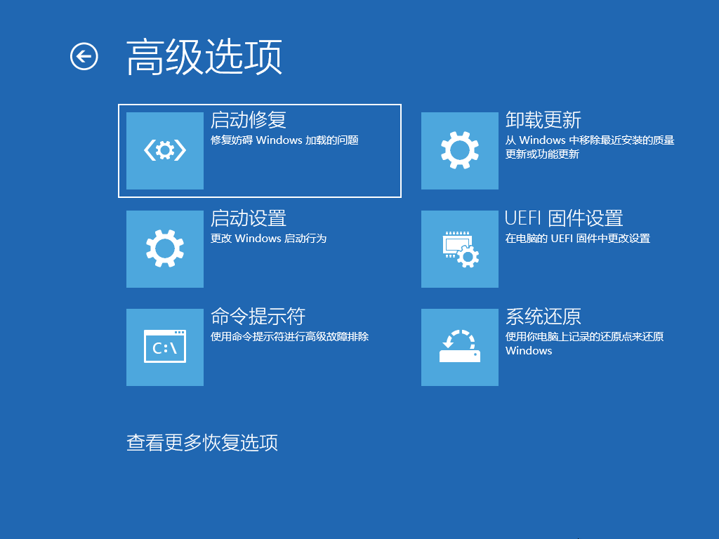  使用系统自带修复工具（核心方法）步骤二
