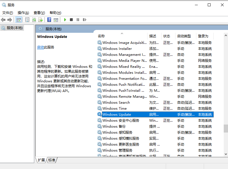 调整Windows更新相关设置（专用于Windows更新失败）步骤二