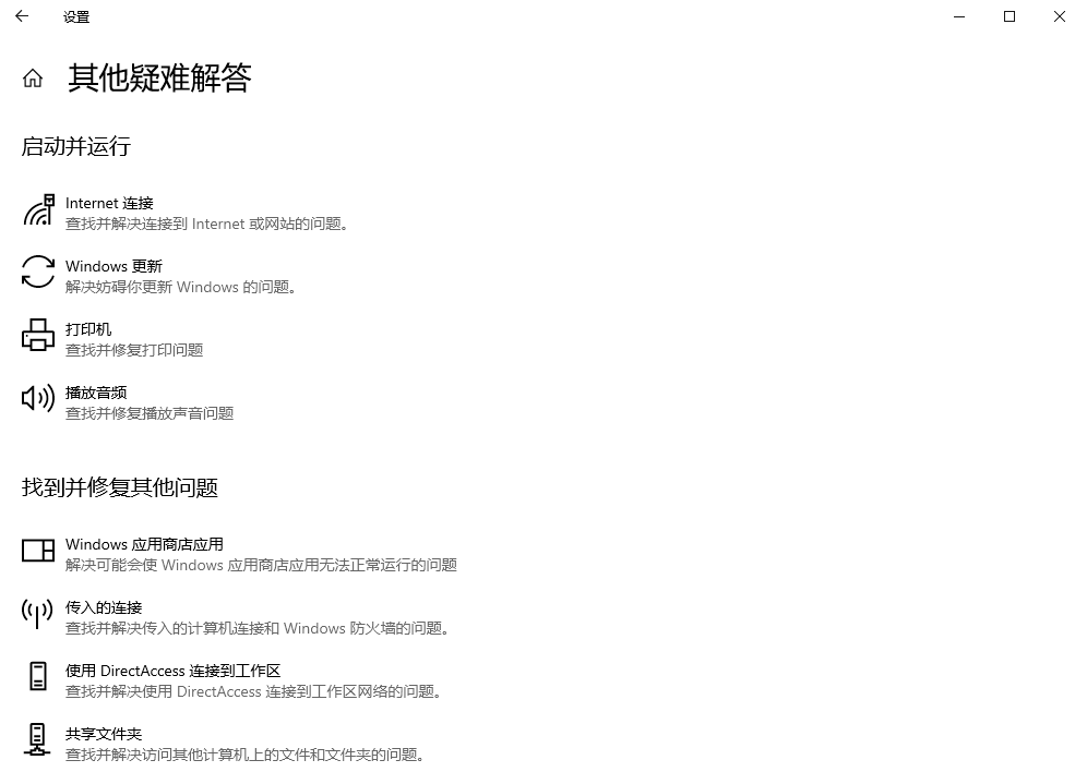 解决方法详述步骤二