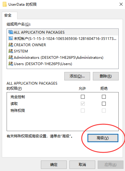 检查注册表键值权限（高级方法，适用于特定软件错误）步骤四