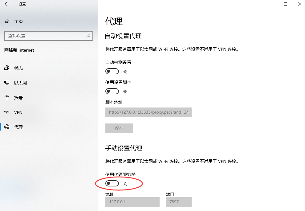 关闭代理服务VPN和Steam内置下载限制步骤一