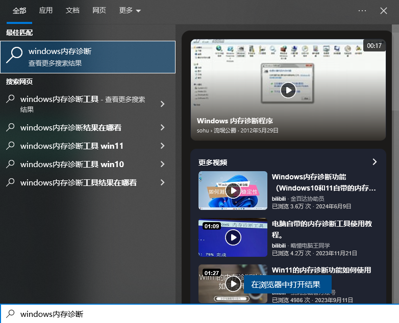 深度排查与硬件诊断——解决顽固性蓝屏步骤一