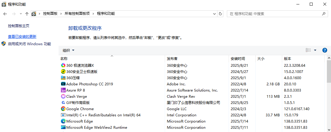 基础排查与软件修复——解决大部分常见问题步骤二