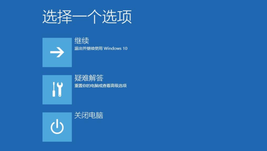  初步排查与安全模式尝试（首选方法）步骤一