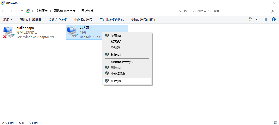 更换公共DNS服务器（首选及最高效方案）步骤四