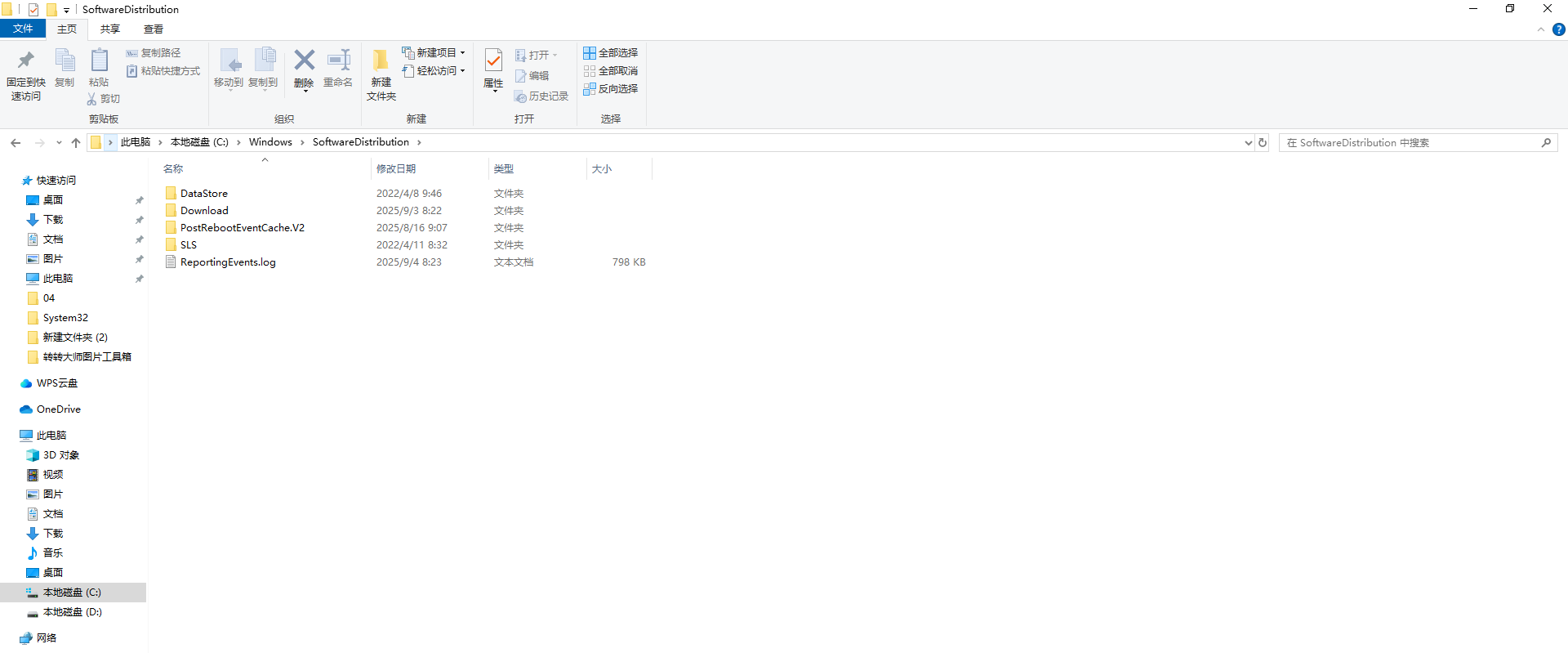 调整Windows更新相关设置（专用于Windows更新失败）步骤三