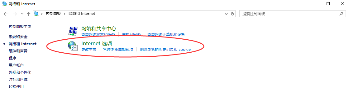 检查并修复权限与身份验证问题（适用于网络访软件安装等）步骤三