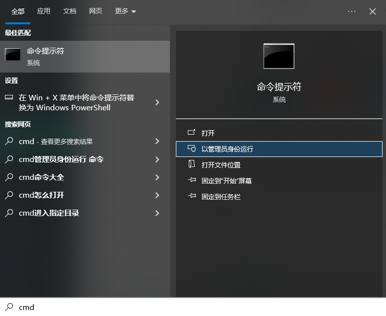清除本地网络缓存与重置WinSock步骤一