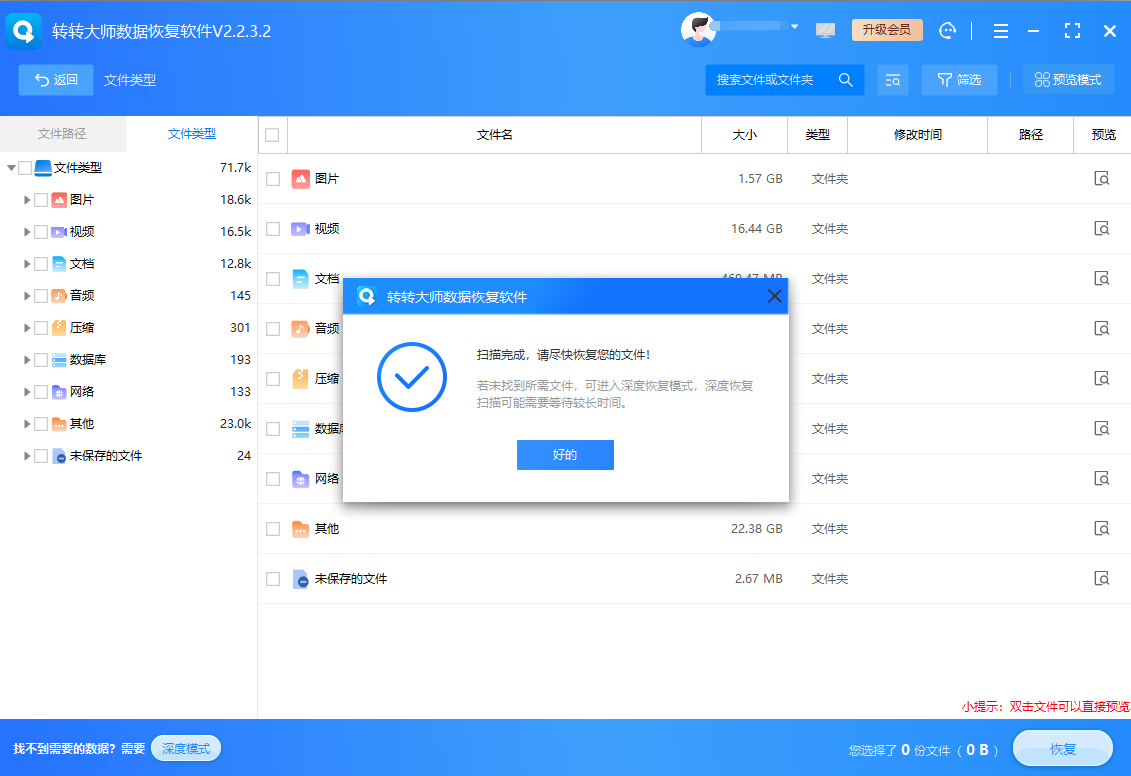 3种恢复方法：从简单到专业，覆盖所有场景步骤五