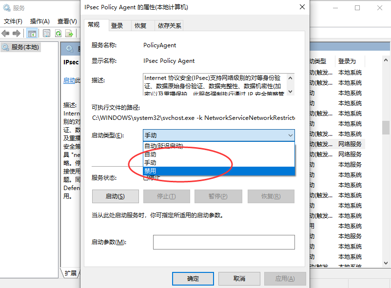 检查并修复权限与身份验证问题（适用于网络访软件安装等）步骤二