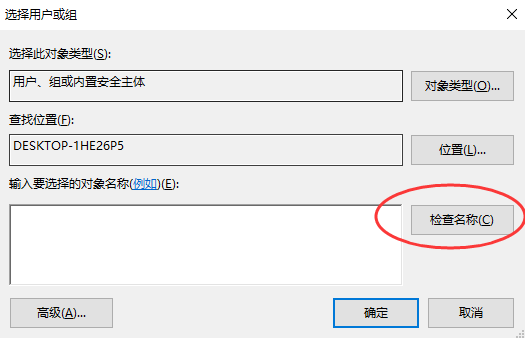 检查注册表键值权限（高级方法，适用于特定软件错误）步骤六