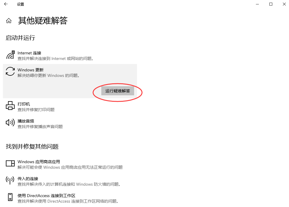 解决方法详述步骤三