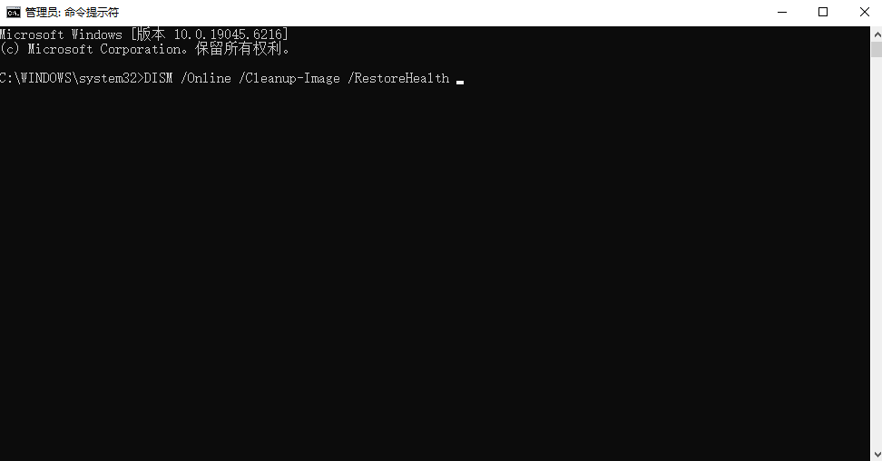 运行Windows内置修复工具（适用大多数系统级错误）步骤二