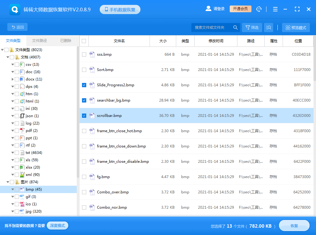 3 个高效恢复方法，覆盖全场景（小白也能操作）步骤三