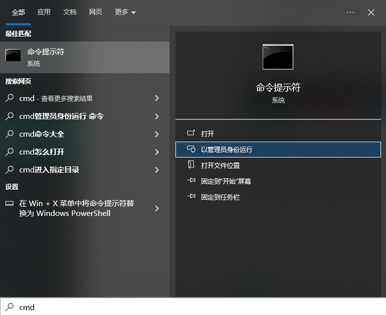 使用Windows命令行工具（尝试修复分区表）步骤一