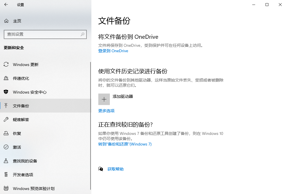 利用系统备份还原（适用于有提前备份习惯的用户）步骤一