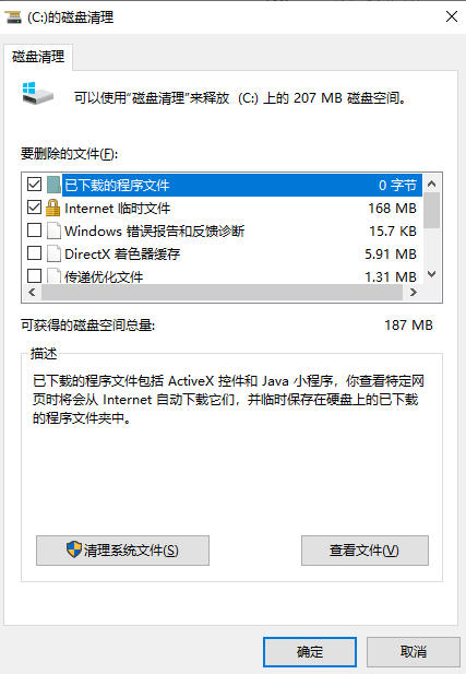 检查并确保磁盘有足够空间(关键环境检查)步骤二