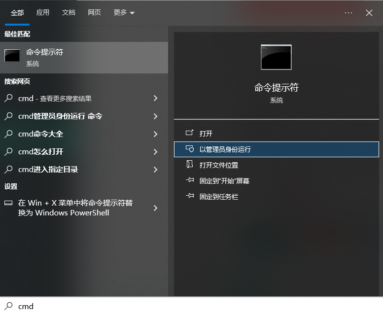 手动重置Windows更新组件(适用场景:更新疑难解答无效后的更新失败)步骤一