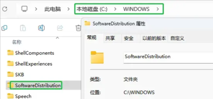 清理SoftwareDistribution文件夹(方法二的替代简化方案)步骤三
