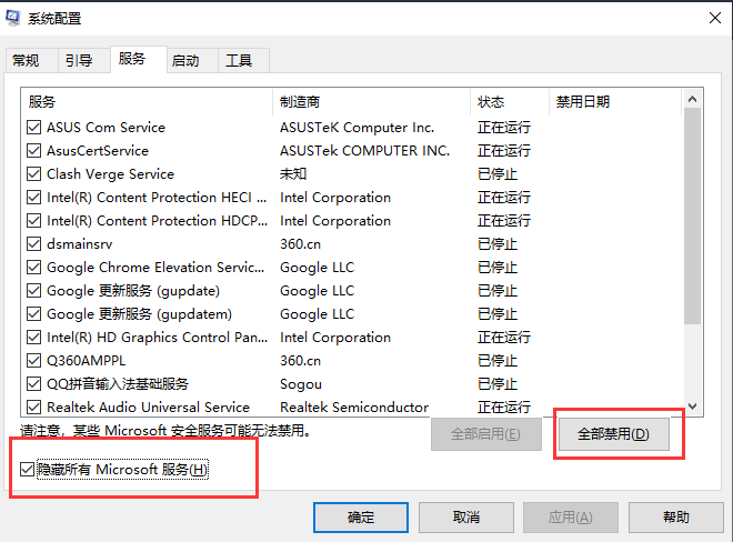 执行干净启动,排除第三方软件冲突(适用场景:错误发生在软件安装或运行时)步骤二