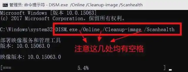 使用DISM和SFC扫描系统文件(适用场景:普遍适用的系统文件修复)步骤二