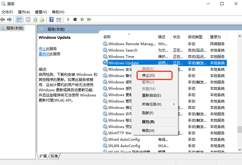 清理SoftwareDistribution文件夹(方法二的替代简化方案)步骤二