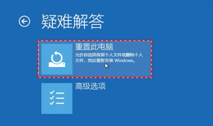 执行干净启动或执行系统重置(终极软件解决方案)步骤二