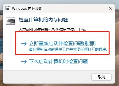 检查硬件问题(排除物理故障)步骤一