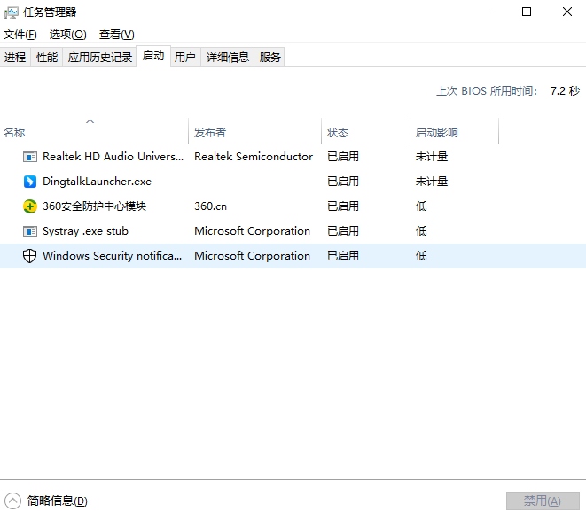 执行干净启动,排除第三方软件冲突(适用场景:错误发生在软件安装或运行时)步骤三