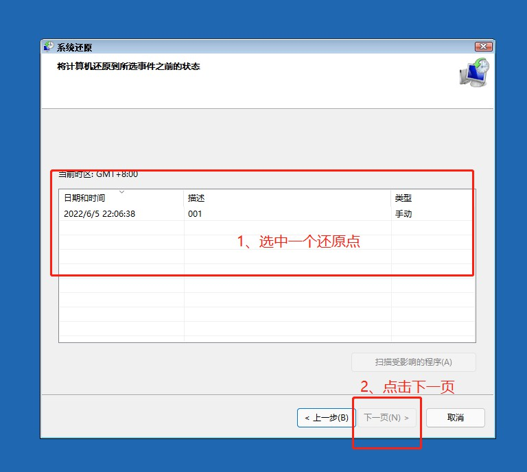 系统还原或重置此电脑(适用场景:上述所有方法均无效后的终极手段)