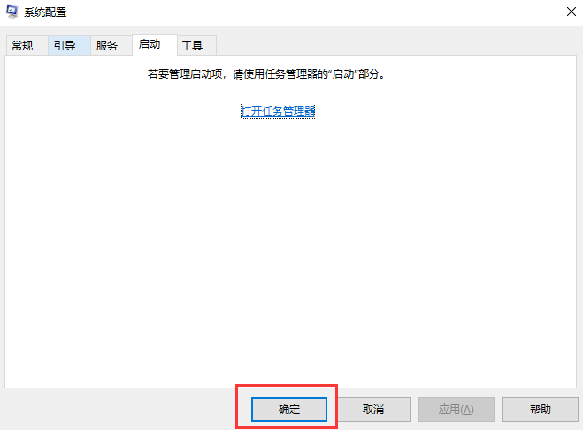执行干净启动,排除第三方软件冲突(适用场景:错误发生在软件安装或运行时)步骤四