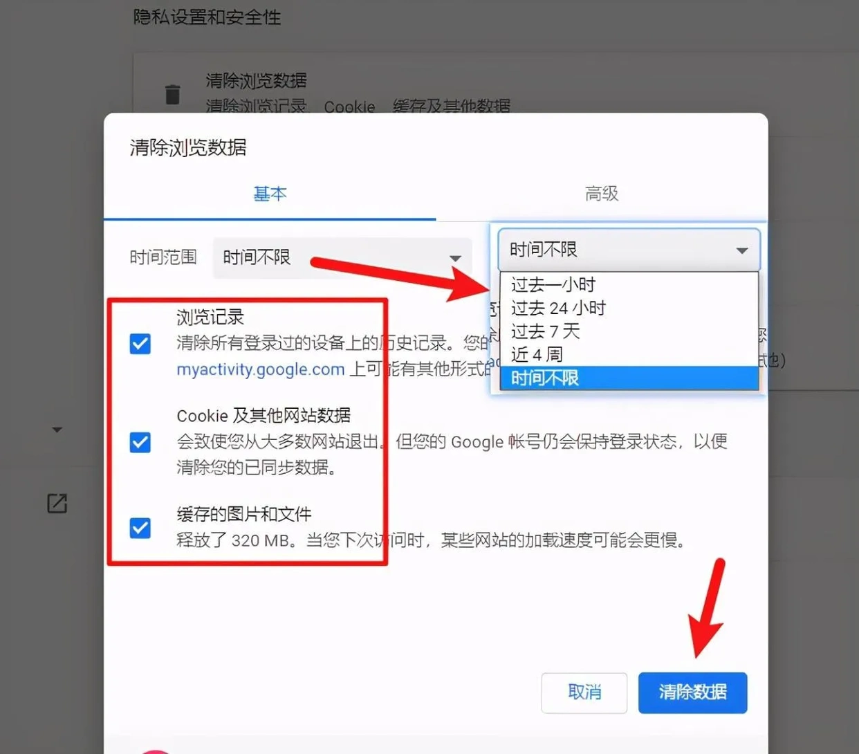 使用VPN（高风险，强烈不推荐）步骤二
