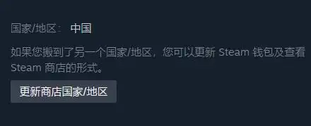 联系Steam客服手动更改（适用于特殊情況）