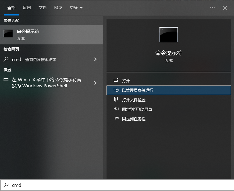 使用命令行工具（chkdsk）步骤一