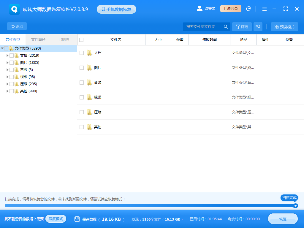 使用专业数据恢复软件(逻辑层恢复)步骤三
