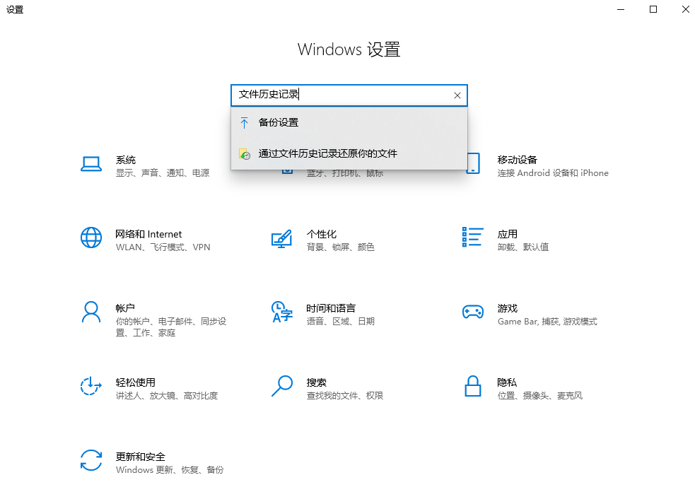 文件历史记录恢复法（需要之前开了系统保护）步骤一