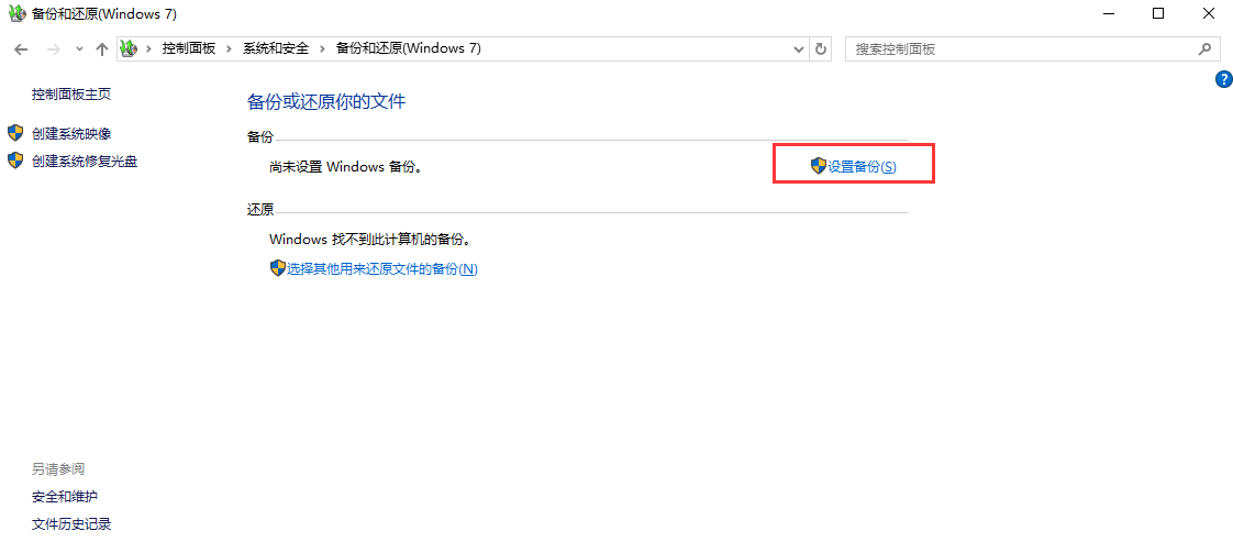 软件恢复方案——自主操作的首选步骤九