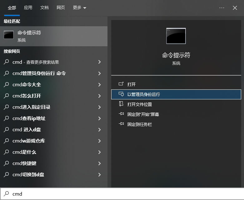 命令提示符恢复法（适合有基础的用户，谨慎操作）步骤一